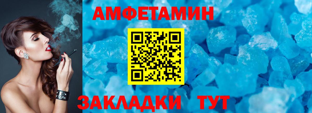 АМФ 97% Симферополь