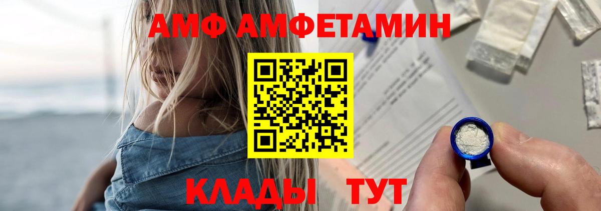 АМФЕТАМИН 98%  ОМГ ОМГ зеркало  Amphetamine  Симферополь  Вход с VPN 