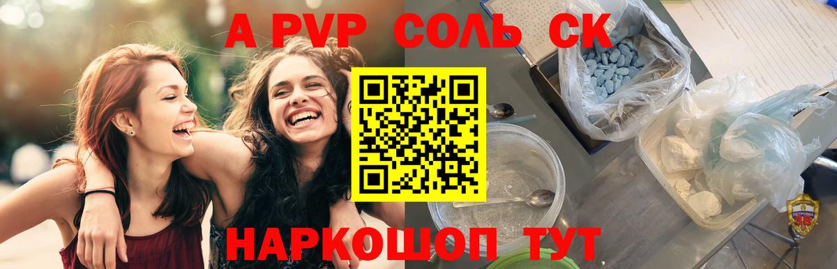 A PVP крисы CK Симферополь
