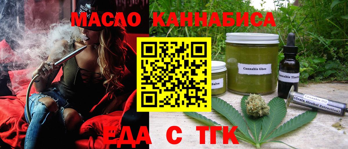 Симферополь  Печенье с ТГК конопля  Вход с VPN 
