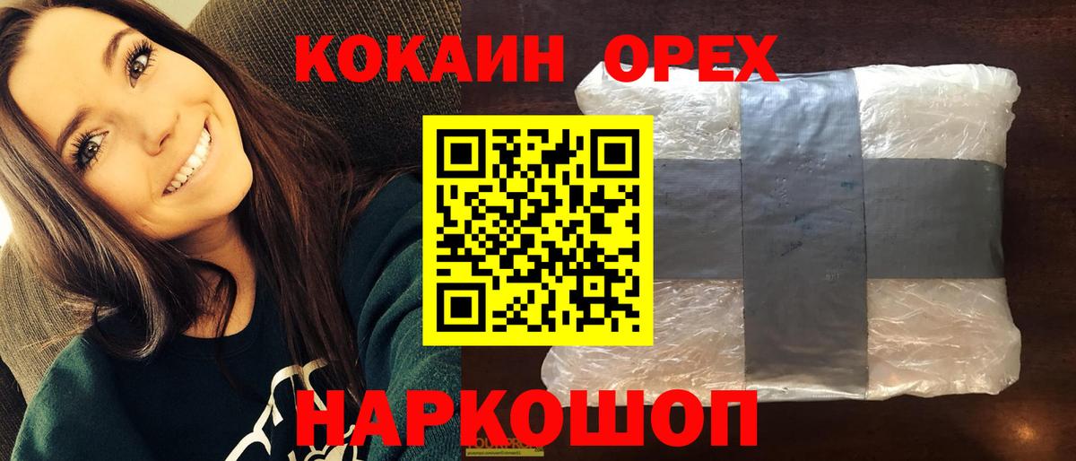 Кокаин 97% Симферополь