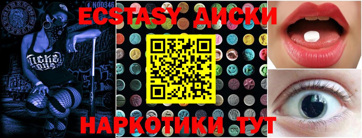 ЭКСТАЗИ  Вход с VPN  Симферополь  Экстази Punisher  Экстази XTC 