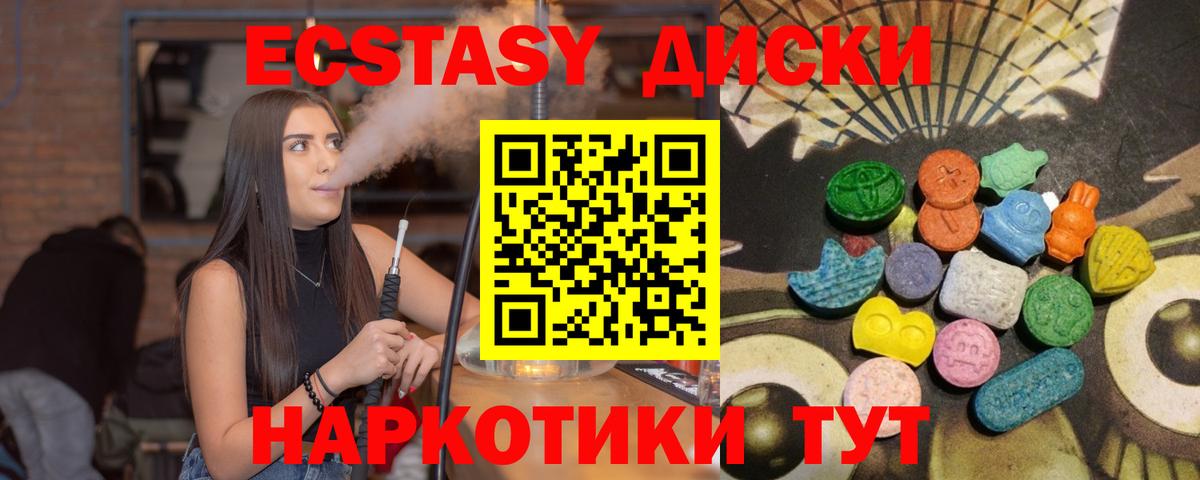 Экстази Cube Симферополь
