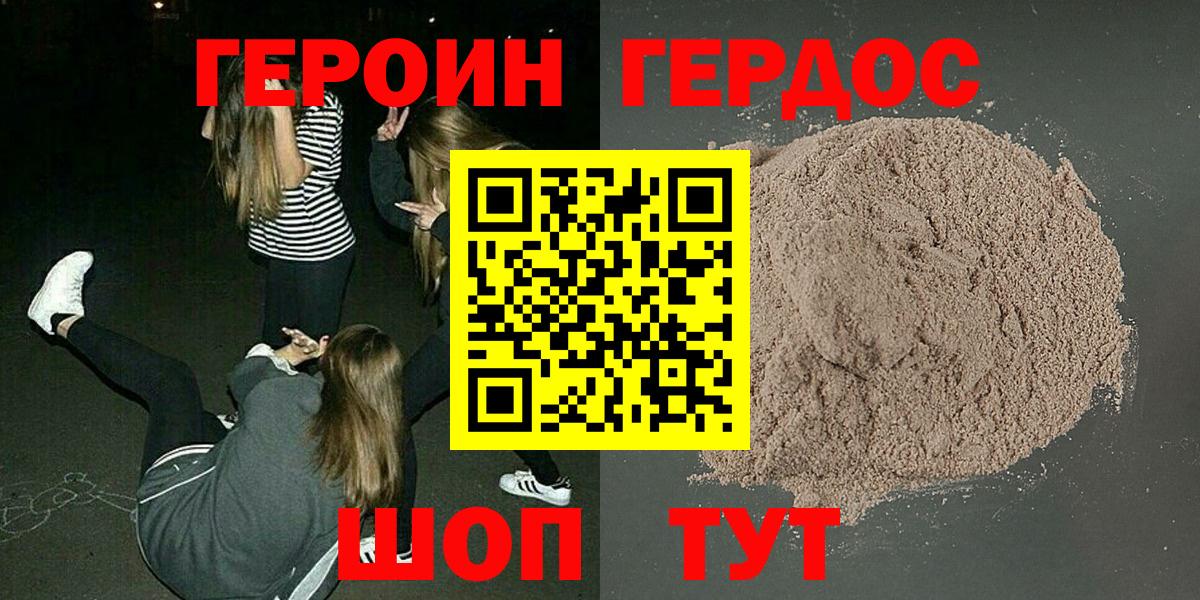 Симферополь  Героин герыч  Вход с VPN 