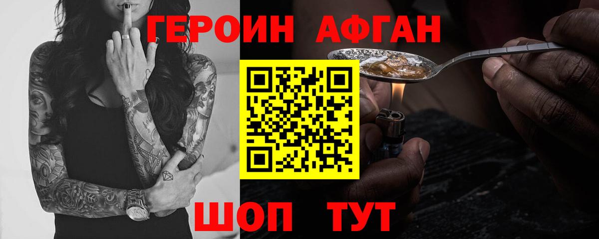 Героин гречка Симферополь