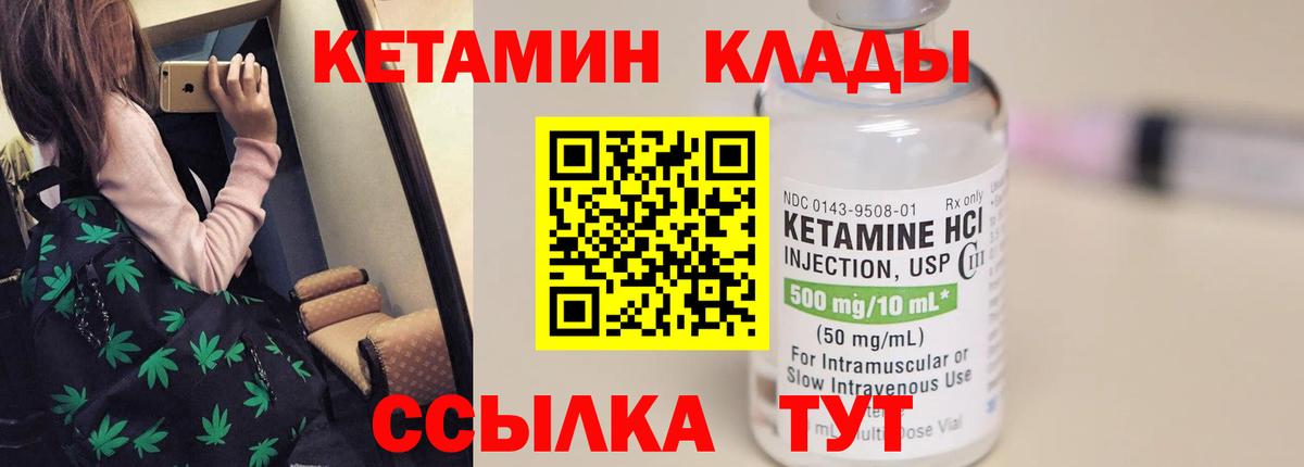 Симферополь  КЕТАМИН VHQ  КЕТАМИН ketamine  Вход с VPN 