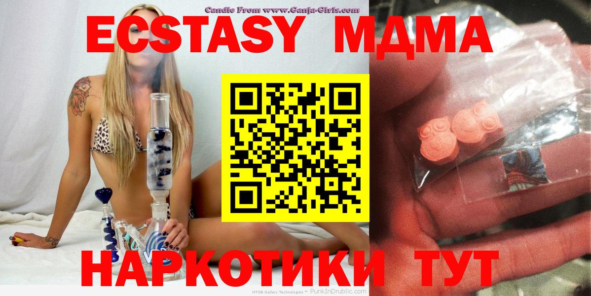 MDMA VHQ Симферополь