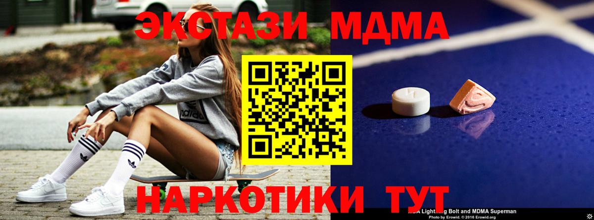 MDMA Molly  MDMA молли  Симферополь  Вход с VPN 