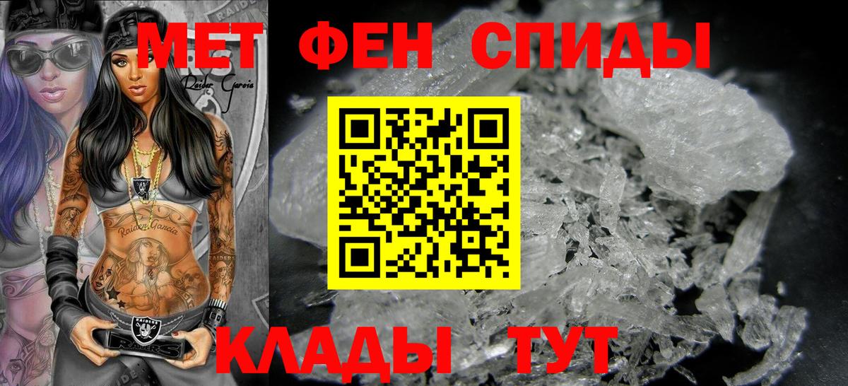 МЕТАМФЕТАМИН кристалл  Вход с VPN  Симферополь  МЕТАМФЕТАМИН кристалл 
