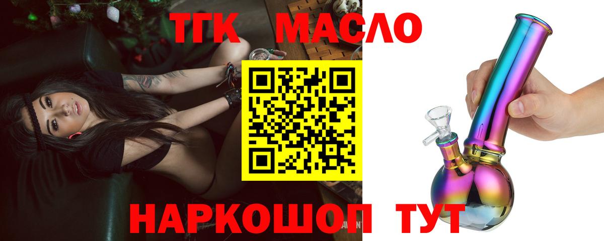Симферополь  Дистиллят ТГК концентрат  ТГК THC oil  Вход с VPN 
