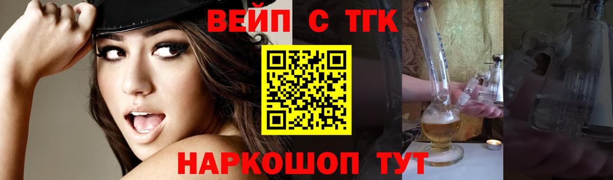 Дистиллят ТГК THC oil Симферополь